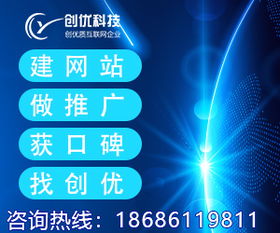 包頭全網營銷推廣指南 為何選擇創優網絡科技