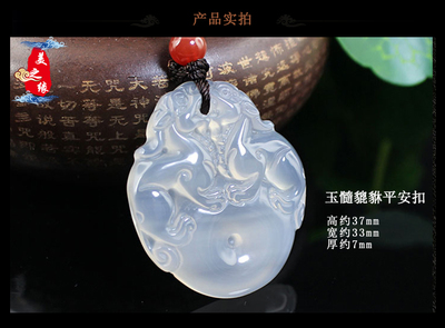 玉中祥瑞，招財納福 天然冰種瑪瑙玉髓雙貔貅平安扣的守護(hù)與寓意