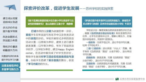 表彰分享丨2021年度蘇州市義務教育學業(yè)質量監(jiān)測結果運用優(yōu)秀案例表彰分享會圓滿舉行
